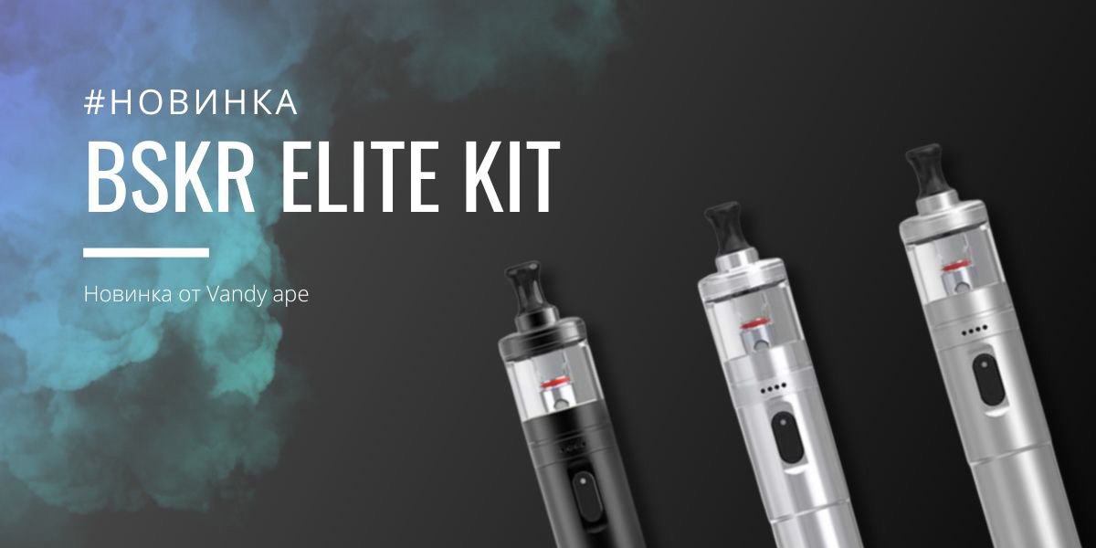 BSKR Elite Kit