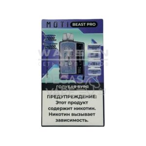 MOTI PLAYBAR 14000 Голубая буря - Купить с доставкой в Красногорске, Москве и МО, по России в интернет-магазине SHERLOCK-TABAK