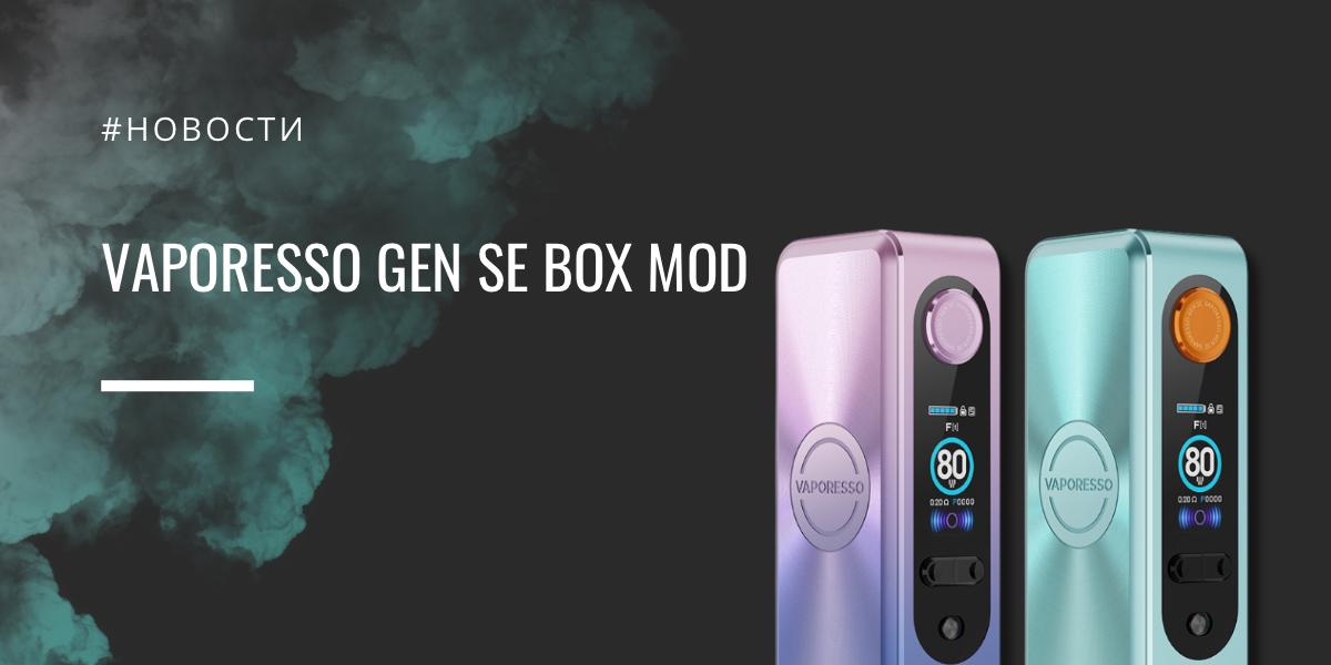 Vaporesso Gen SE box mod