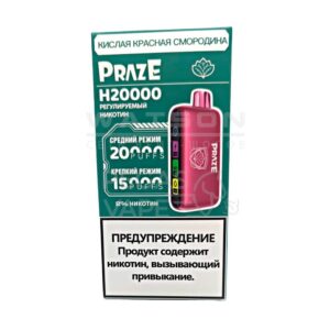 Электронная сигарета Praze H20000 (Кислая красная смородина)